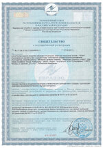 Наши сертификаты и лицензии